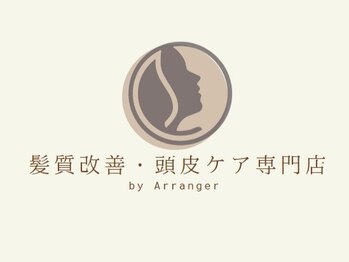 髪質改善・頭皮ケア専門店 by Arranger