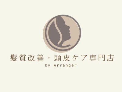 バイアランジェ(by Arranger)