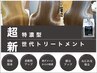 【ツヤと指通りに感動☆】カット+水素カラー+シルクトリートメント