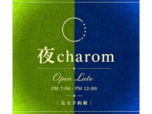 チャルム (Charom)