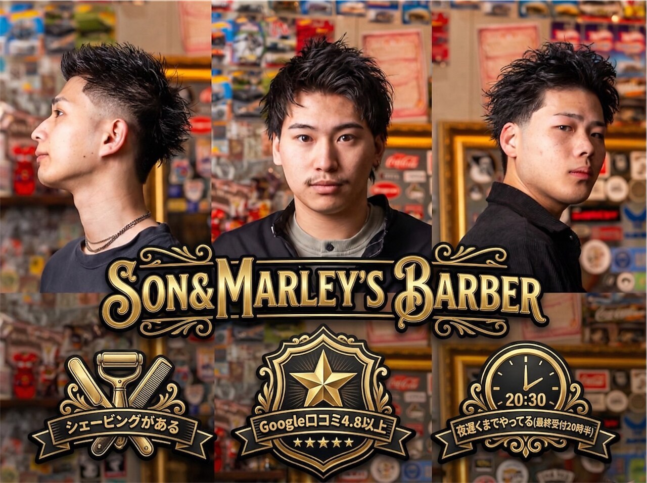 パブミラー　BAR barber ガレージ サンアンドマーリィズバーバー 駅前店(SON&MARLEY'S BAR BER