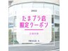 【最高品質セットメニュー☆】イルミナカラー＋カット＋スムースTR ¥8600