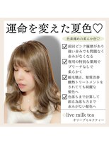 ブリーチなしのオリジナルカラー