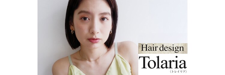 トレイリア(Tolaria)のサロンヘッダー
