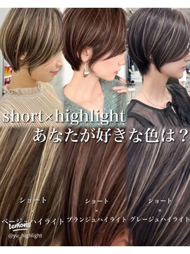 クリーピー(CREAPY) ハイライト