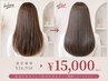 ”似合わせカット”+”似合わせカラー”+酸熱Tr ¥26950→¥15000