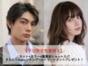 【平日先着順！】カットカラー+頭浸浴スパ+保湿TM+AujuaシャンプーorTR付き！