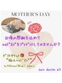 ヘアデザイン オール(hair design all)&nbsp;母の日ギフトに 癒しのひと時 ヘッドスパ体験を♪