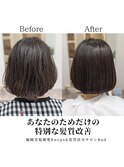 髪質改善ヘアエステ(トリートメント)