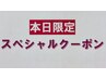【３名様限定】プレックスカラー+シャンプーブロー+クイック2ステップTR