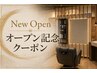 【迷ったらコレ】カット＋オプション3つ+選べるOpen特典　￥7,000→￥6,400