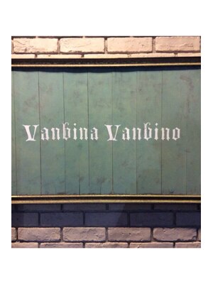 ヴァンビーナヴァンビーノ(Vanbina Vanbino)