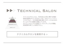 千葉県ではまだ数店舗しかないメーカー認定の【テクニカルサロン♪】