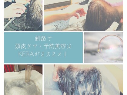 美容室 ケラ(KERA)の写真