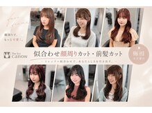 ジエクトカナウ 梅田