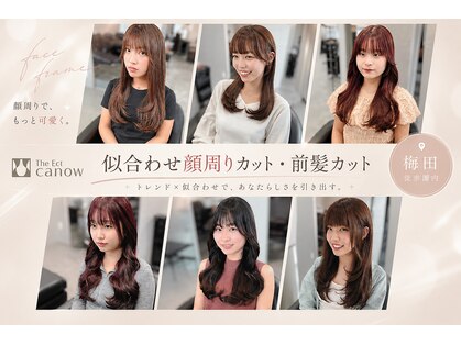 ジエクトカナウ 梅田の写真