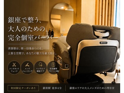 銀座八の写真