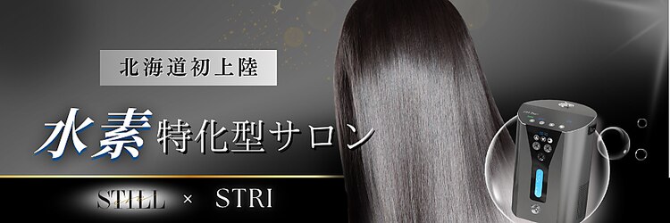 スティルエレ(STILL ere)のサロンヘッダー