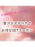 『自分へのご褒美♪』リタッチカラー＋贅沢エステコース　60min ￥8500