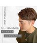 【メンズ人気No1】メンズカット＋ニュアンスパーマ