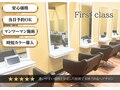 ファーストクラス