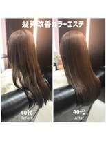 ディアーズ 香芝店(Dears)&nbsp;40代 髪質改善カラーエステ