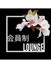 【VIP会員制 Lounge】『リンパマッサージ Cream spa』＋カット