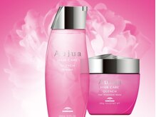 自分にピッタリが見つかる！【Aujua 】で本当の美髪へ