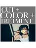 ダブルカラー【1ブリーチ】+カット+全体カラー+トリートメント