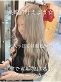 長崎で叶えるハイトーンカラー☆ホワイトベージュ