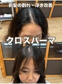 クロスパーマ前髪縮毛/千葉駅/千葉/千葉駅北口