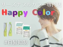 白髪染めも髪質改善も!艶と潤いを叶えるカラー専門店