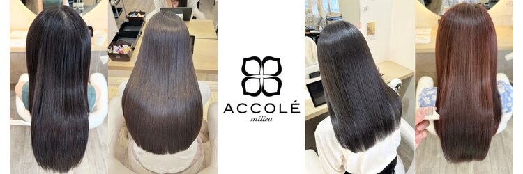 アコレ ミリュー 南草津店(ACCOLE milieu)のサロンヘッダー