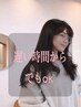 【遅い時間希望】【お仕事で間に合わない方等】１９時からでもok