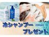 [7月・8月限定］シャンプープレゼントCOOLスパ+メンズカット+顔そり眉カット