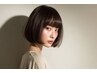 【似合わせと手触りケア】カット+Aujua Lv2