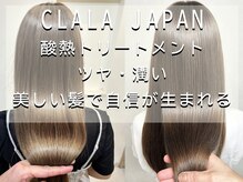 クララ ハチオウジ(CLALA Hachioji)の雰囲気（《髪質改善/縮毛矯正/白髪ぼかし/ハイライト》）
