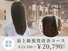 コムズ 藤沢(COM'S)の雰囲気（ゆっくり寛げる仕切りのあるプライベート空間も♪[縮毛矯正/ボブ）