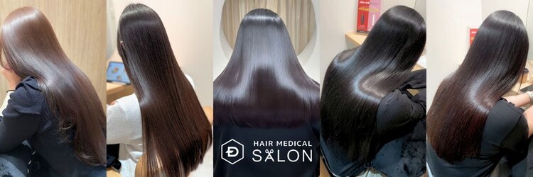 ヘアメディカルサロン 名古屋(HAIR MEDICAL SALON)のサロンヘッダー
