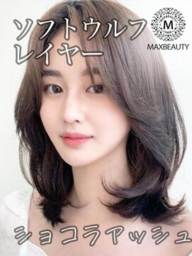 マックスビューティーギンザ(MAXBEAUTY GINZA) ソフトウルフレイヤー☆銀座/東京駅