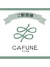 【新規】頭皮リセットケア◎カット+発泡頭皮ケア+補修TR◎通常¥11,000 →