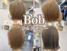 【平日市井限定】ボブカット＋大人の1ブリーチハイトーンカラー