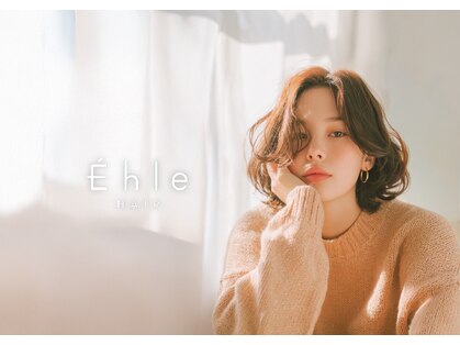 エーレ(Ehle)の写真