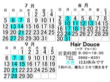 ヘア ドゥース(Hair Douce)の雰囲気（お支払いは現金のみとさせて頂きます。よろしくお願い致します。）
