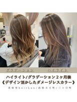 【hairLux石原霞】ダメージレスなハイライト