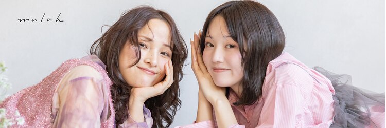 ミュラ(mulah)のサロンヘッダー