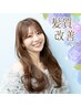【夏前のイメチェンカラー】カット＋イルミナカラー(オラプTR付)＋炭酸CS
