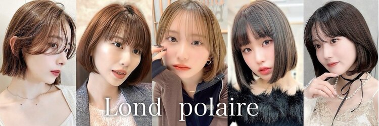 ロンドポレール 北千住(Lond polaire)のサロンヘッダー