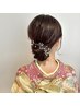 【名駅】【和髪ヘアセット】着物用ヘアセット/和装 ¥5500