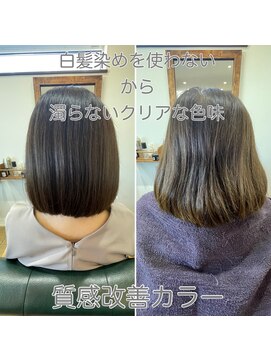 セックヘアデザイン(Sec hair design) 白髪染めじゃない。艶と透明感で魅せる、あなたらしい髪色へ
